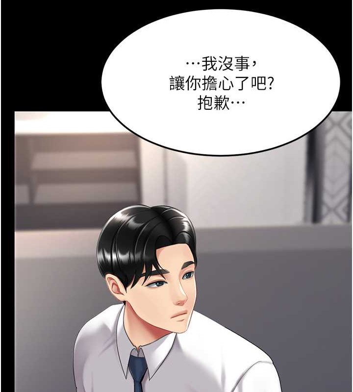 第67话-今天来杯浓萃精液 - 第123.jpg页
