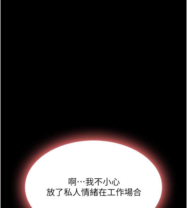 第67话-今天来杯浓萃精液 - 第130.jpg页