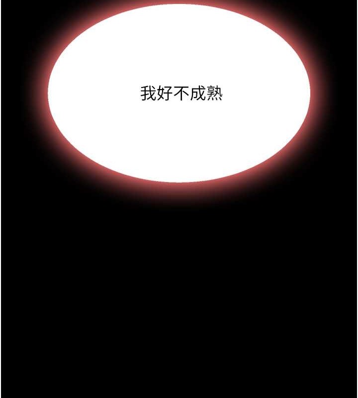 第67话-今天来杯浓萃精液 - 第133.jpg页