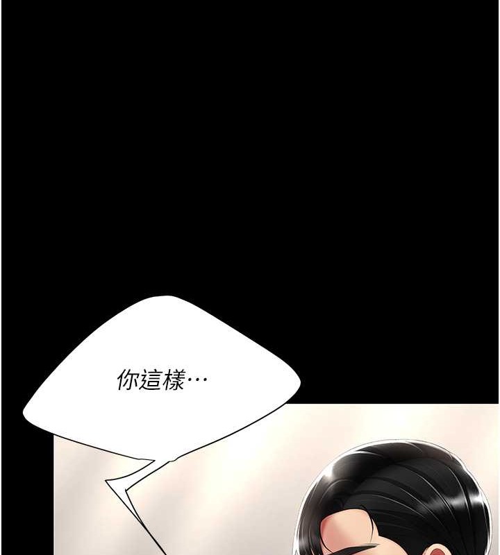 第67话-今天来杯浓萃精液 - 第138.jpg页