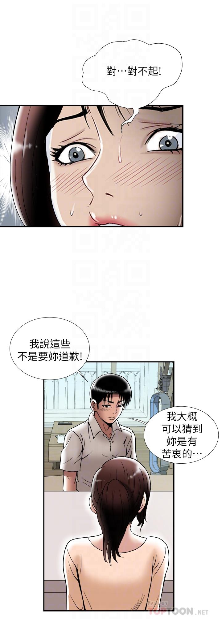第91話(第2季)-彩蓮傾吐而出的心裡話 - 第10.jpg页