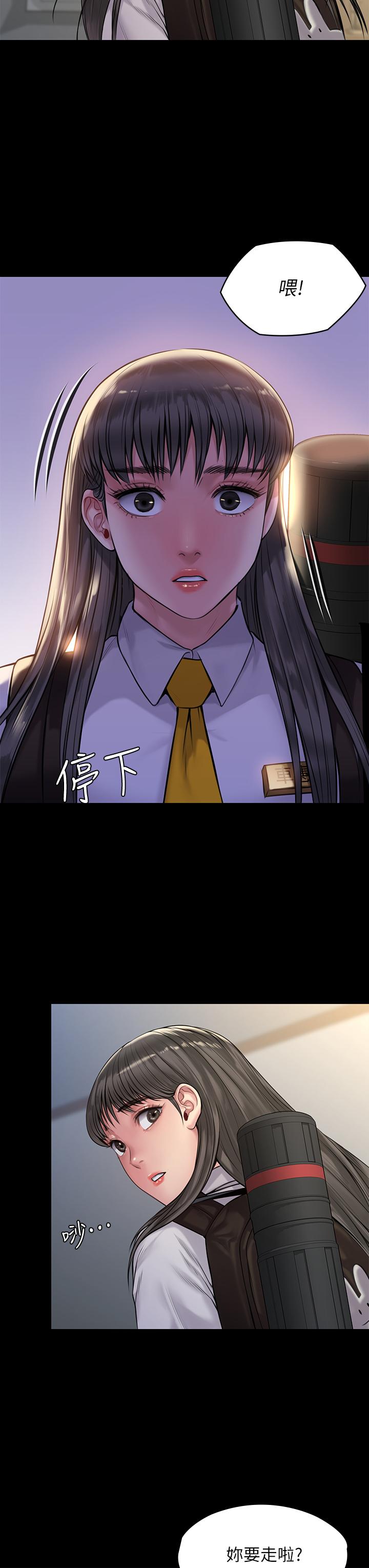 第195話-俊彪和達莉的關係重新洗牌 - 第31.jpg页