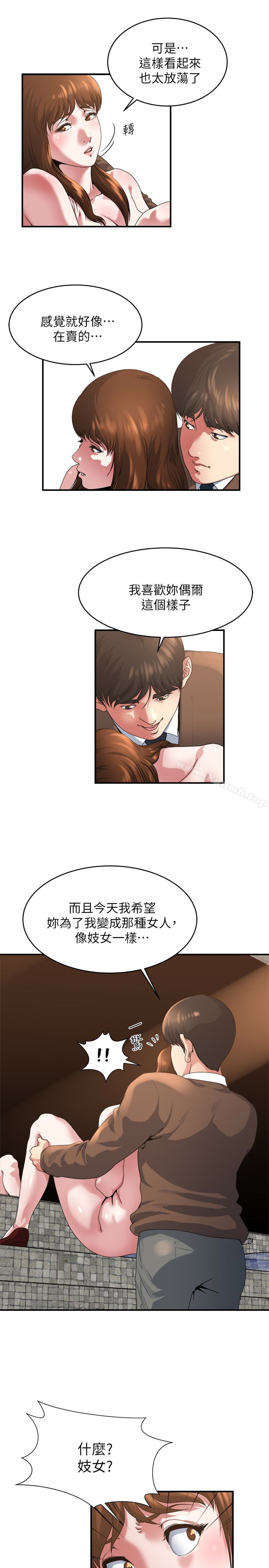 第42話-化身為妓女的老婆 - 第6.jpg页