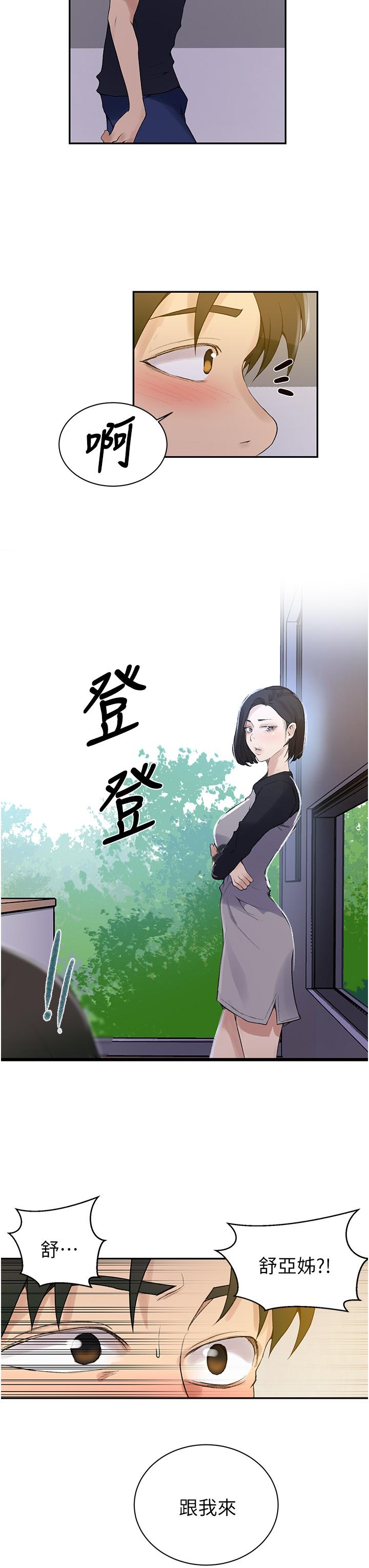 第136話-精液要公平分配呦 - 第21.jpg页