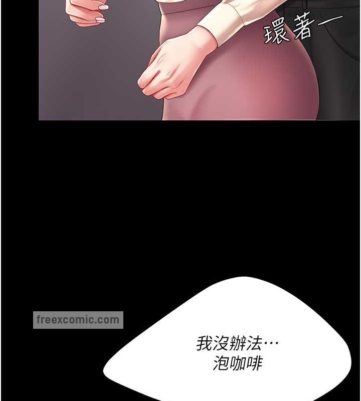 第67话-今天来杯浓萃精液 - 第140.jpg页