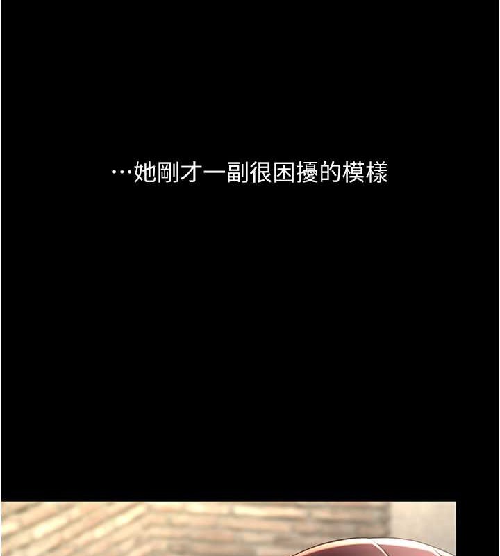 第67话-今天来杯浓萃精液 - 第144.jpg页