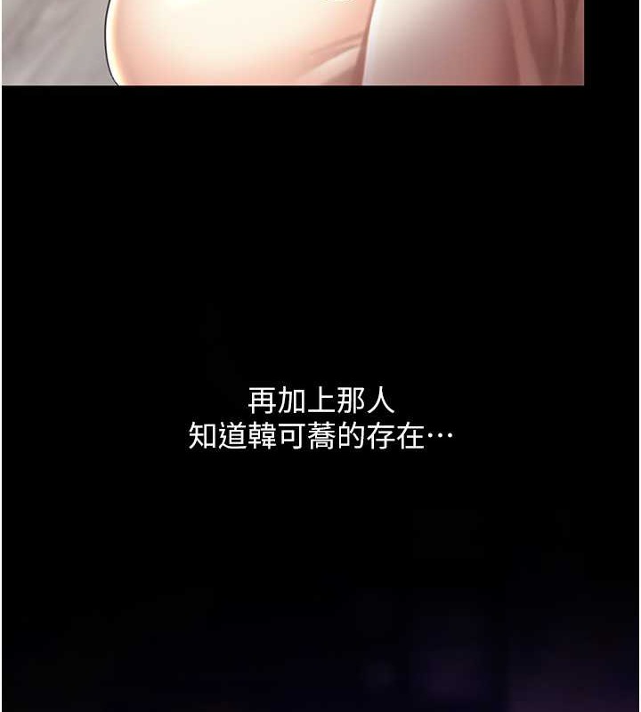 第67话-今天来杯浓萃精液 - 第146.jpg页