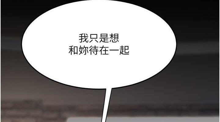 第67话-今天来杯浓萃精液 - 第152.jpg页