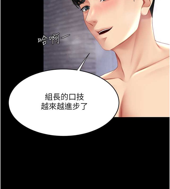 第67话-今天来杯浓萃精液 - 第165.jpg页