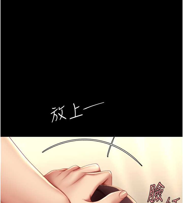 第67话-今天来杯浓萃精液 - 第166.jpg页