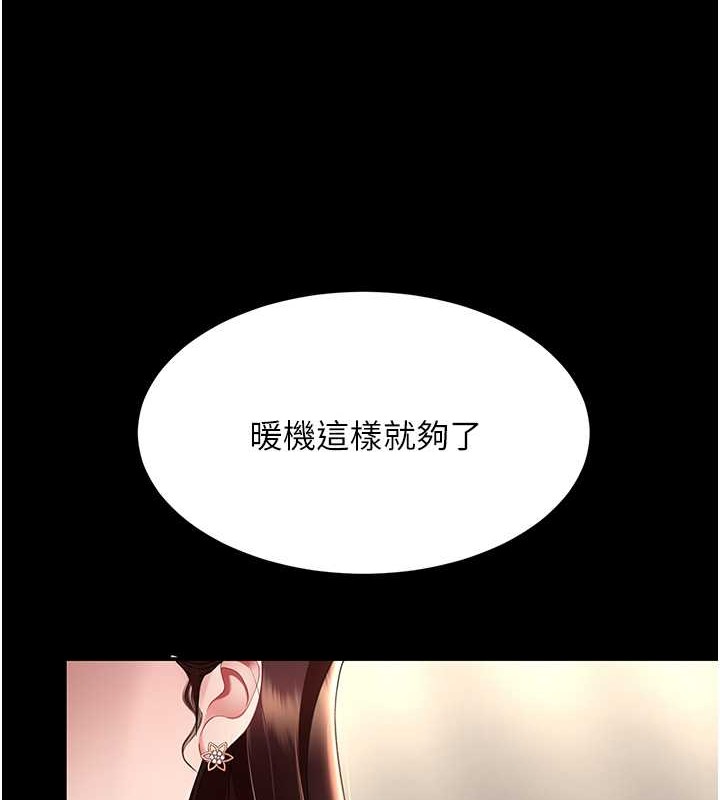 第67话-今天来杯浓萃精液 - 第183.jpg页
