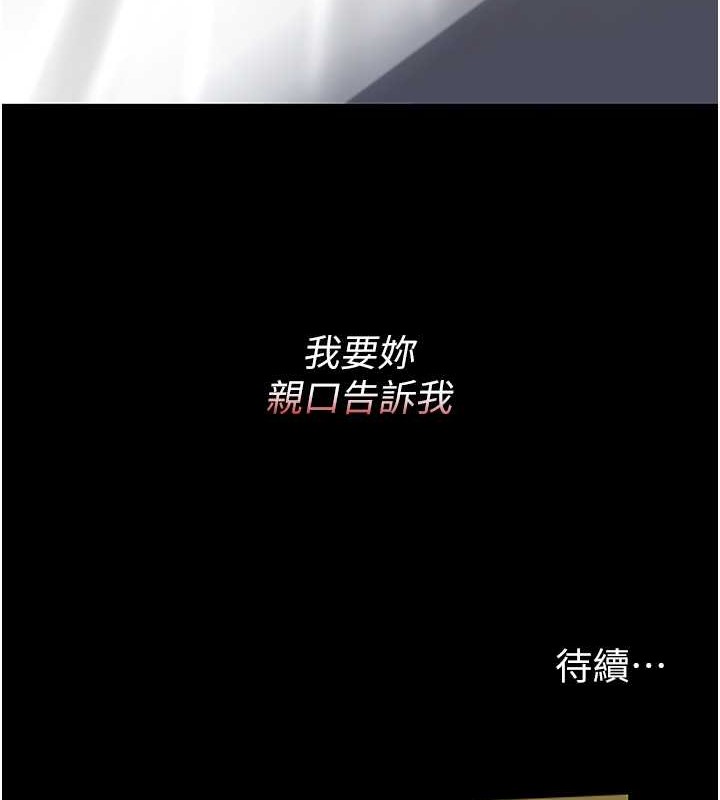 第67话-今天来杯浓萃精液 - 第192.jpg页