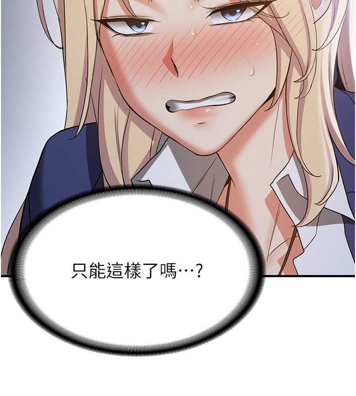 第56话-这就是性爱的快感吗? - 第5.jpg页