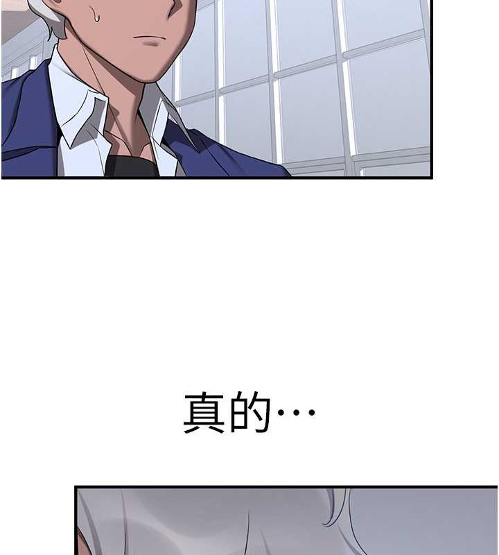 第56话-这就是性爱的快感吗? - 第7.jpg页