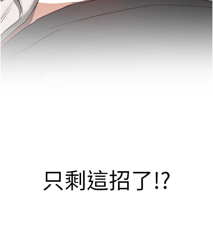 第56话-这就是性爱的快感吗? - 第11.jpg页