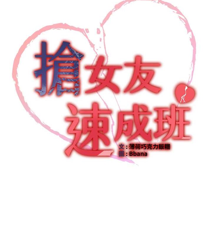 第56话-这就是性爱的快感吗? - 第13.jpg页
