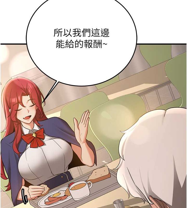第56话-这就是性爱的快感吗? - 第15.jpg页