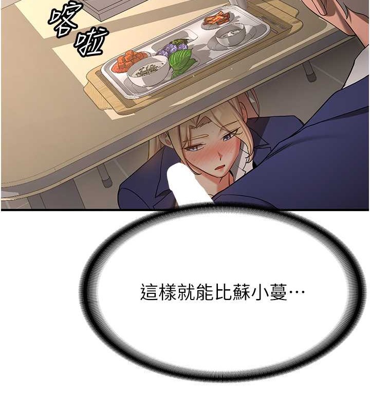 第56话-这就是性爱的快感吗? - 第16.jpg页