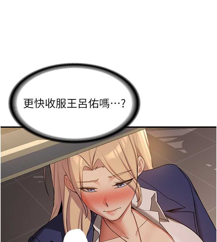 第56话-这就是性爱的快感吗? - 第17.jpg页