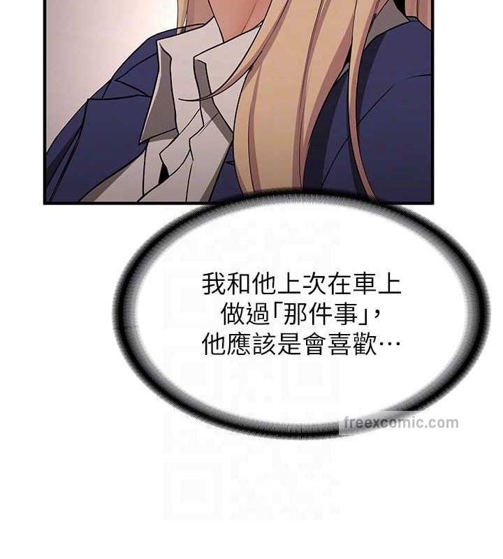 第56话-这就是性爱的快感吗? - 第20.jpg页