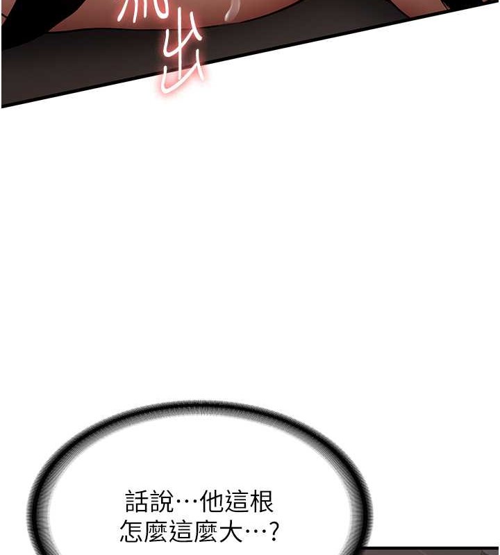 第56话-这就是性爱的快感吗? - 第23.jpg页