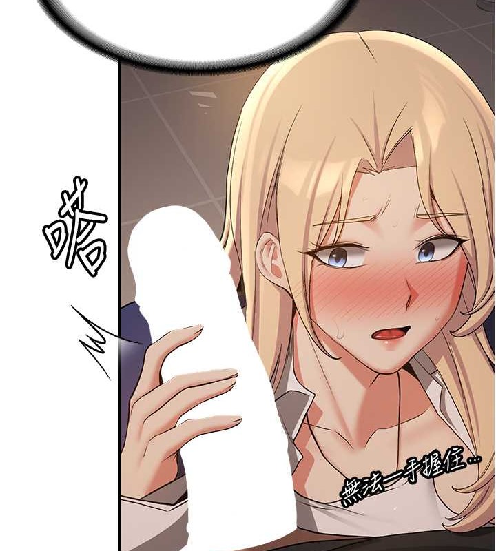 第56话-这就是性爱的快感吗? - 第24.jpg页