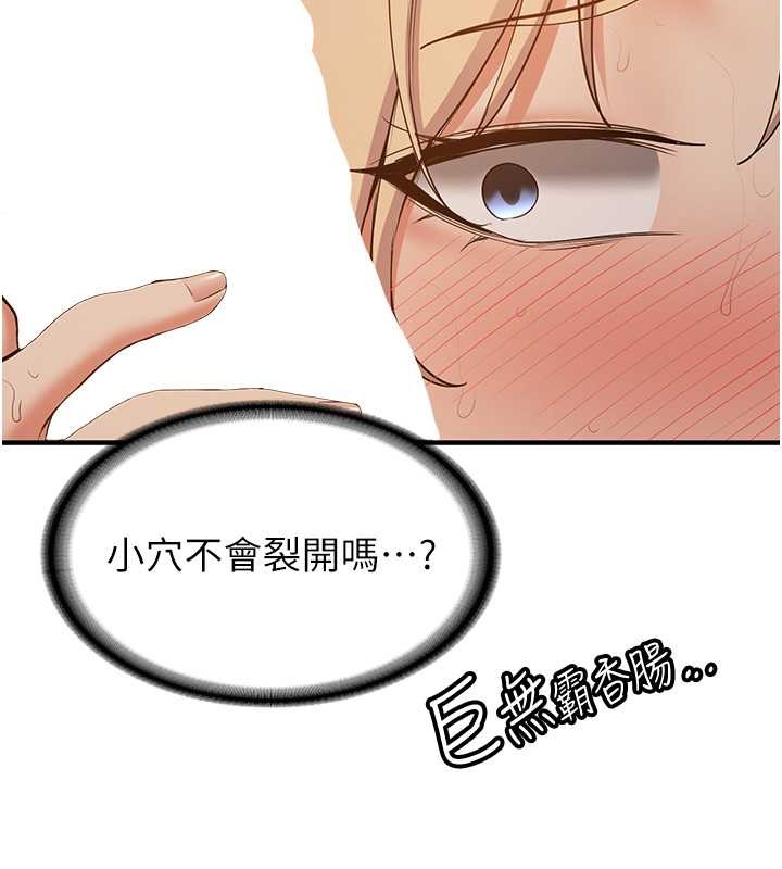 第56话-这就是性爱的快感吗? - 第26.jpg页