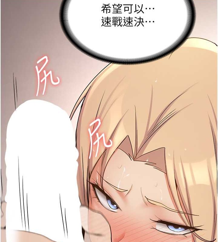 第56话-这就是性爱的快感吗? - 第29.jpg页