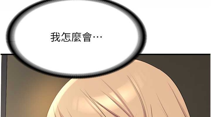 第56话-这就是性爱的快感吗? - 第38.jpg页