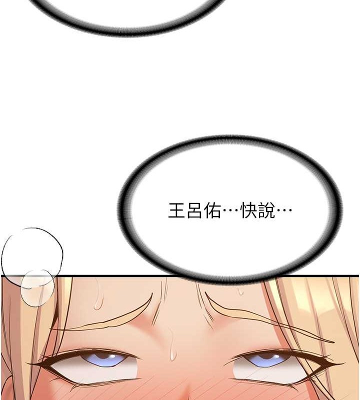 第56话-这就是性爱的快感吗? - 第41.jpg页