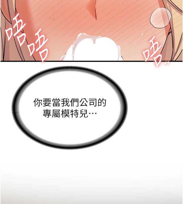 第56话-这就是性爱的快感吗? - 第42.jpg页