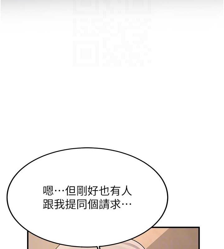 第56话-这就是性爱的快感吗? - 第46.jpg页