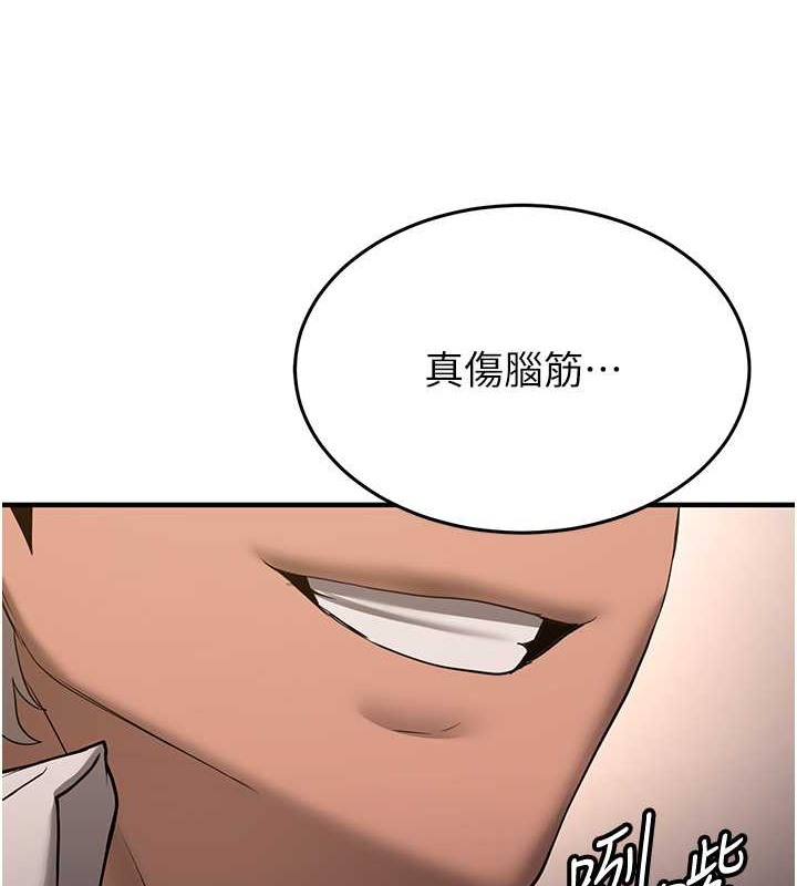 第56话-这就是性爱的快感吗? - 第48.jpg页