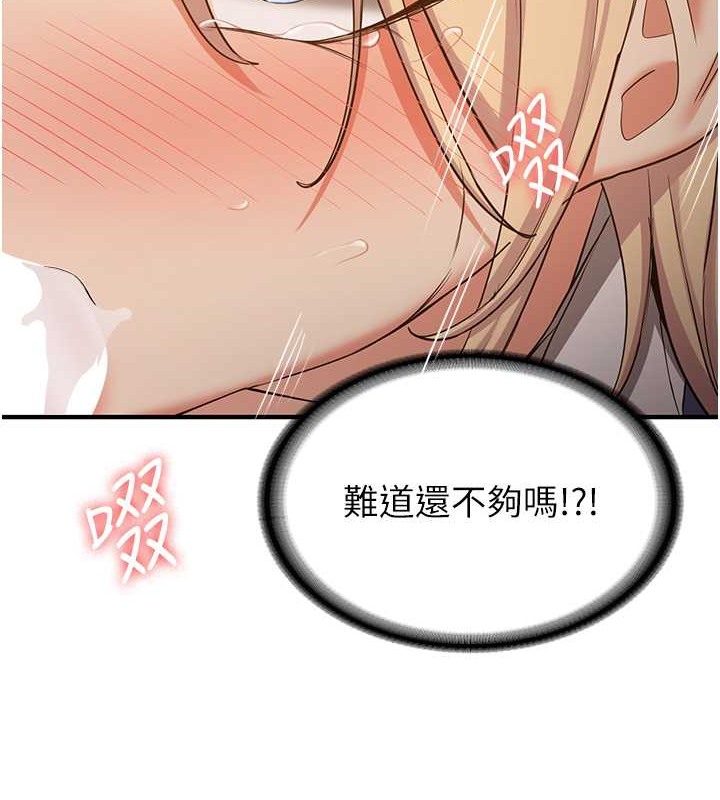 第56话-这就是性爱的快感吗? - 第50.jpg页