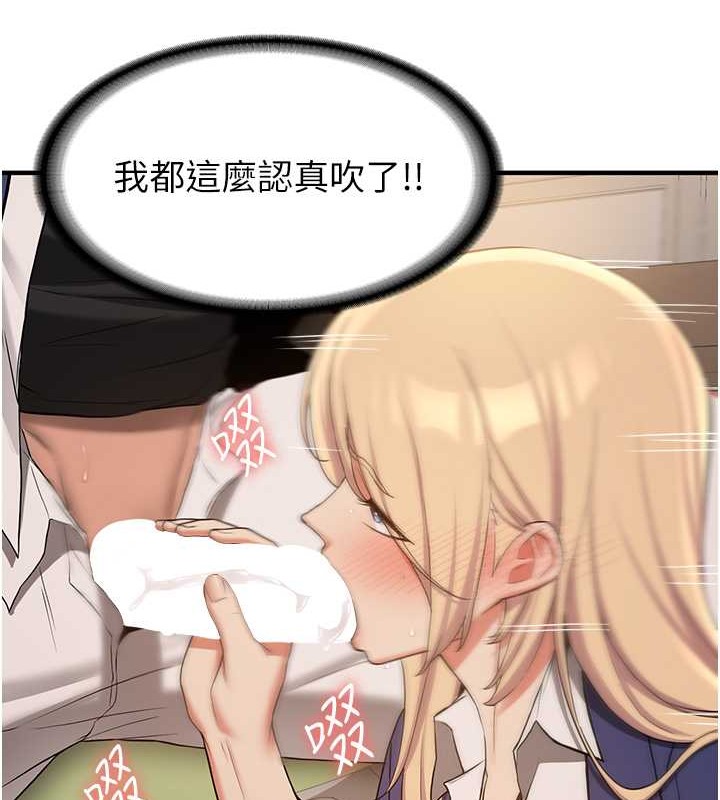 第56话-这就是性爱的快感吗? - 第51.jpg页