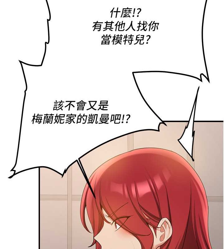 第56话-这就是性爱的快感吗? - 第53.jpg页