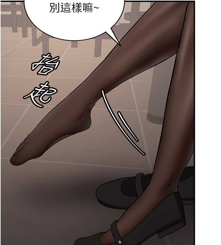 第56话-这就是性爱的快感吗? - 第55.jpg页