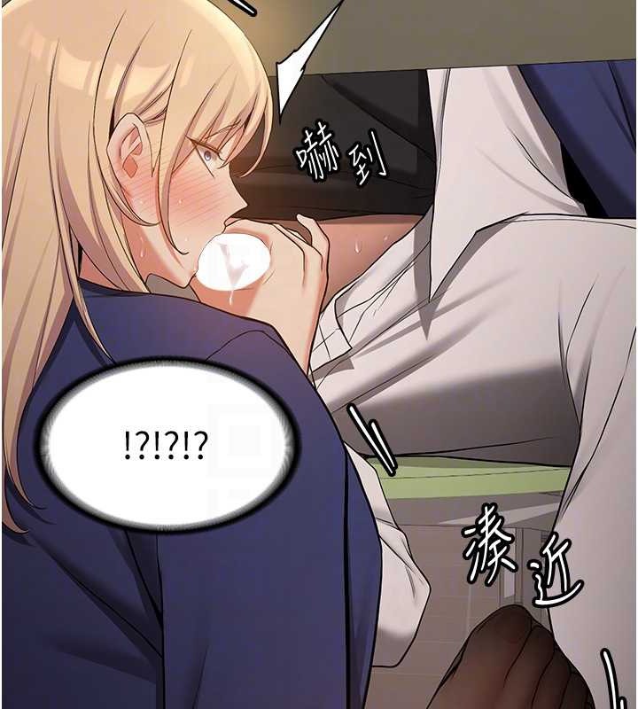 第56话-这就是性爱的快感吗? - 第57.jpg页