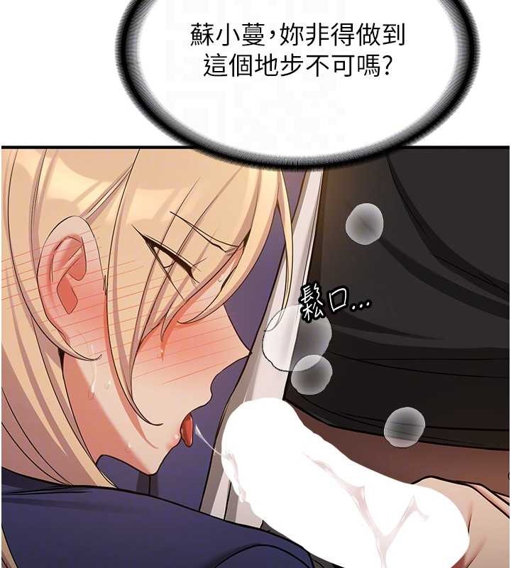 第56话-这就是性爱的快感吗? - 第59.jpg页