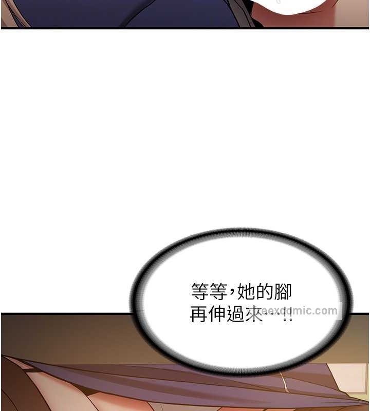 第56话-这就是性爱的快感吗? - 第60.jpg页