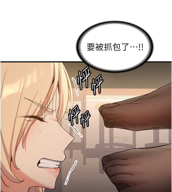 第56话-这就是性爱的快感吗? - 第65.jpg页