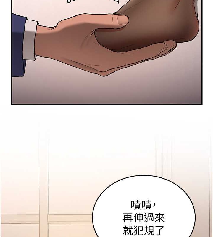 第56话-这就是性爱的快感吗? - 第67.jpg页