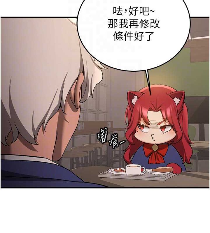 第56话-这就是性爱的快感吗? - 第71.jpg页