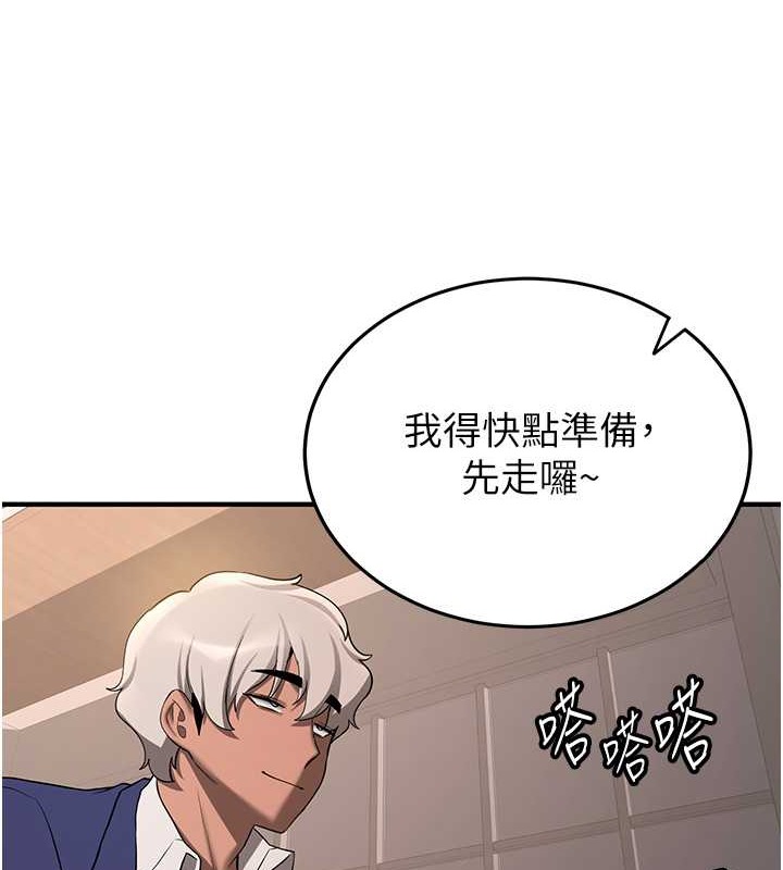 第56话-这就是性爱的快感吗? - 第72.jpg页