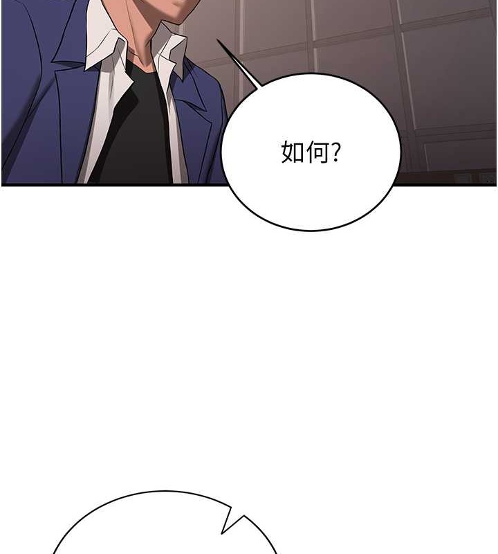 第56话-这就是性爱的快感吗? - 第74.jpg页
