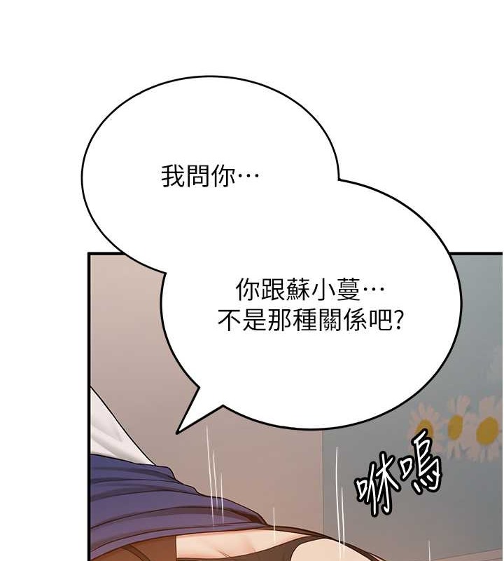 第56话-这就是性爱的快感吗? - 第81.jpg页