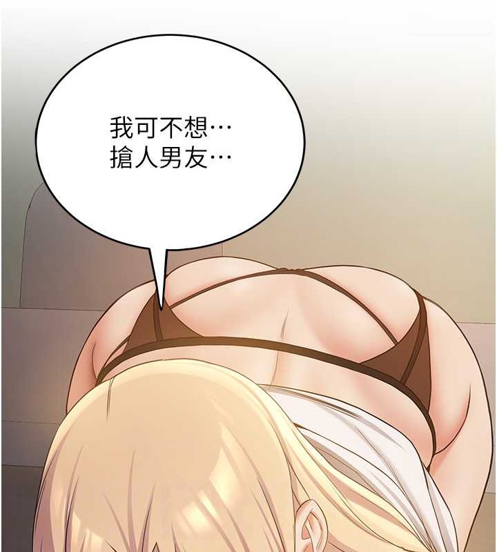 第56话-这就是性爱的快感吗? - 第83.jpg页