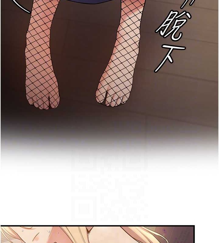第56话-这就是性爱的快感吗? - 第85.jpg页