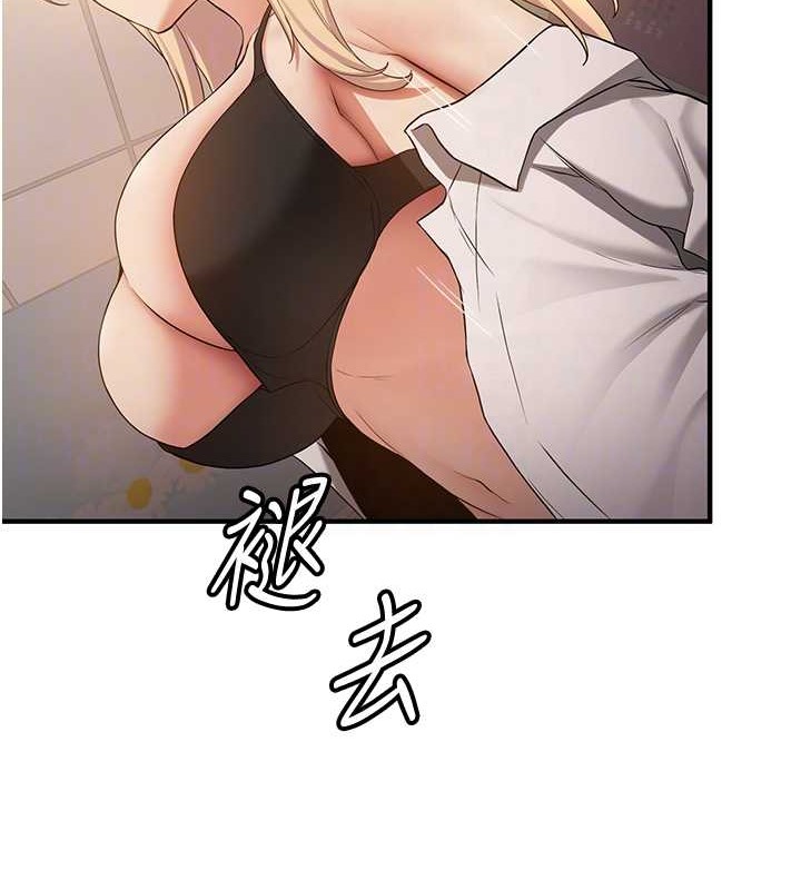 第56话-这就是性爱的快感吗? - 第86.jpg页