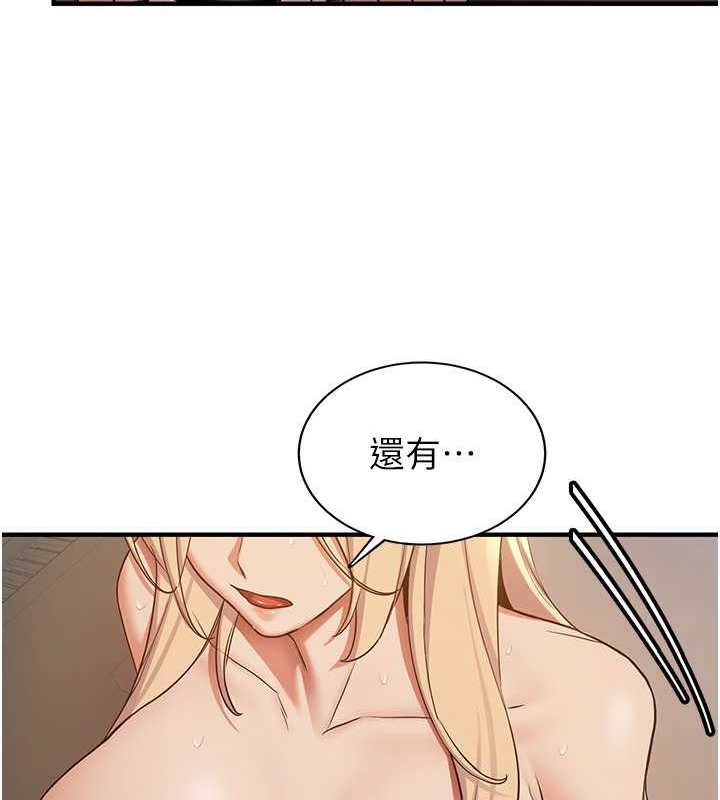 第56话-这就是性爱的快感吗? - 第88.jpg页